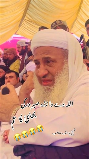 Sheikh-ul-Hadith Hazrat Maulana Muhammad Idrees sahib shaheed ho gaye…