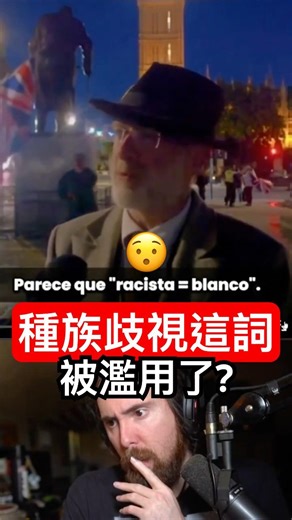 種族歧視的定義？