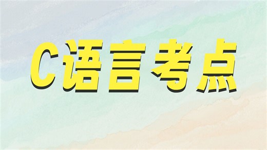 2025年江苏省专转本计算机专业课实操真题讲解