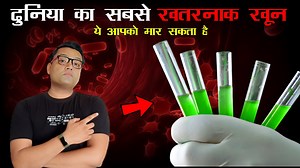 5.3K views · 253 reactions | RH Null Golden Blood - the world's rarest and most mysterious blood type Discover the fascinating secrets of RH Null, known as "Golden Blood," and why it's considered the rarest and most dangerous blood group in the world. With only a handful of known donors globally, this blood type has baffled scientists and holds the key to groundbreaking medical research. #health #medical #blood #ICU #science #khowledge | Gaurav katare | Facebook