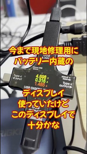 Amazonで激安で購入した、モバイルディスプレイ(10.5インチ)、低電圧USB給電で正常に使えるか検証・消費ワット数を計測してみた。