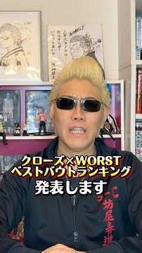 [Announcement] Crows x Worst Best Bouts TOP 5 (5th to 2nd place)🔥