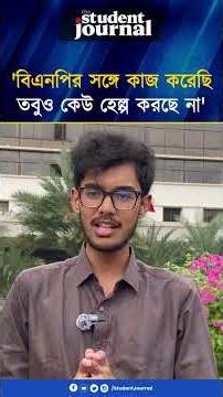 বুয়েটে চান্স পেতে দৈনিক কত ঘণ্টা পড়তে হয় জানালেন ২০২৫-২৬ শিক্ষাবর্ষের বুয়েটে ১ম আকিফ