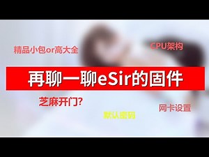 Let's talk about eSir's firmware, again~