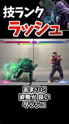 [Rush] My personal ranking of Vega's moves [SF6 202512 ver.]