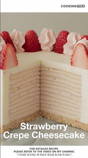 자르면 레이어가 쫙… 🍓 딸기 크레이프 치즈케이크 Clean Cut Layers! Strawberry Crepe Cheesecake #Shorts