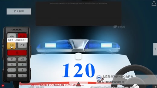 【SIREN】北京急救海狮H200救护车 星际TBD180000警灯 星际CJB80R5警报器