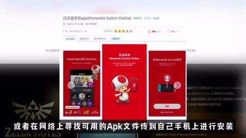 任天堂游戏玩家必备的3个官方App 下载和使用教程_漫剧 | 大神