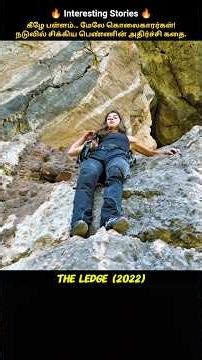 Girl Escapes Killers on a 90° Cliff! | Survival Thriller #shorts #tamilmovie #movie #trending