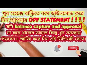 কিভাবে GPF STATEMENT বাড়িতে বসে ডাউনলোড করবেন? BALANCE CAPTURE AND APPROVAL করেছেন তো!!!!