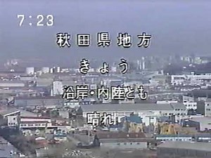 ABS天気予報(1990.03.30-朝のホットライン)