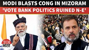 PM Modi blames Oppn’s ‘vote bank politics’ behind North-East situation, launches ₹9,000 cr projects Prime Minister #NarendraModi, addressing #Mizoram virtually after heavy rains disrupted his rally, launched development projects worth ₹9,000 crore and declared the #Northeast as India’s new growth engine. Taking a sharp dig at the Congress, PM Modi said the region had suffered for decades under “vote bank” politics, where only states with higher votes and seats received attention. He asserted tha