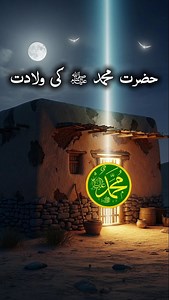 1.3M views · 134K reactions | #islamichistory #storygate #facts #trending #hazratmuhammadsaw #reelsvideoシ #islamicwaqia #reels #ytshorts | Waqia-e-Islam | Facebook