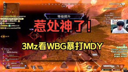【3Mz】大逆风打赢MDYw，3Mz看小惹视角直呼：“惹处神了！”_游戏热门视频