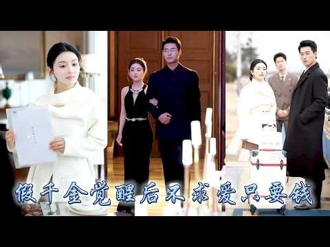 I broke off relations with biased family, I was picked up by CEO and spoiled. They regretted it.