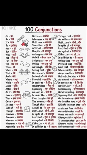 100 conjunction #viral #gk #education #shortvideos #english ll