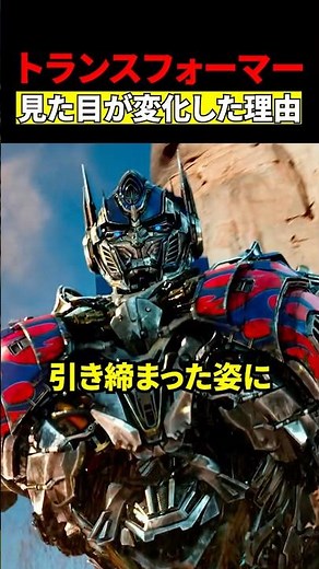 The evolution of Transformers #movie #analysis