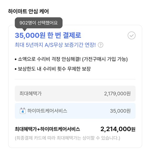 [하이마트] [작업용 PC] HP OMEN 265F / 5060Ti Vram 16GB / D5 32GB / 1TB (2,1...