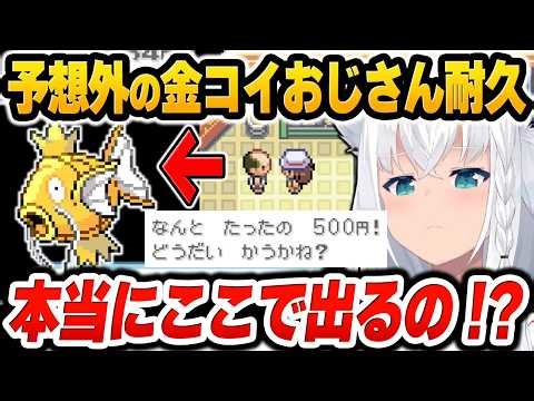 Shirakami Fubuki is shocked when her planned fishing challenge to catch a golden carp turns into ...