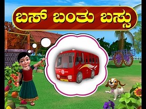 Bus Banthu Bus - Kannada Rhymes 3D Animated