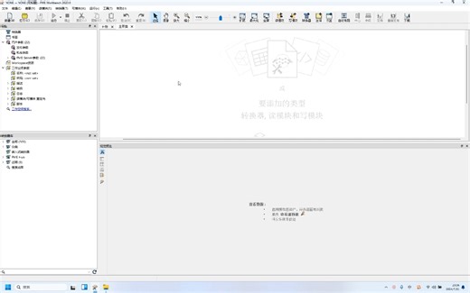 28.FME属性相关转换器之Creator构造者