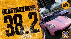 6.4K views · 14 reactions | [PUBG_TW] 更新項目 ퟯퟴ.ퟮ 快速介紹 PUBG x Porsche...