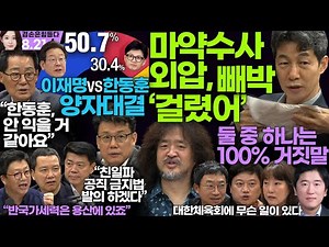 김어준의 겸손은힘들다 뉴스공장 2024년 8월 21일 수요일 [김재경, 진성준, 윤건영, 겸손NSC, 박지원, 정혜승, 스포츠공장]