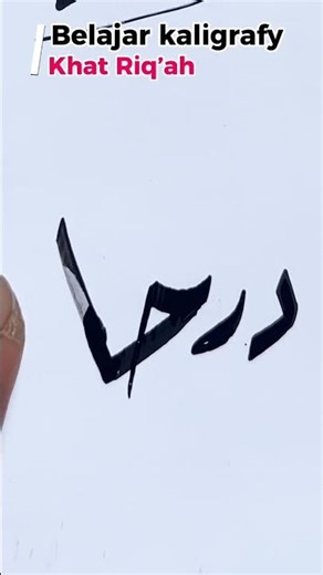 Learn Khat Naskhi calligraphy #art #classical calligraphy #calligraphy
