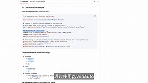 pywinauto 自动化测试库