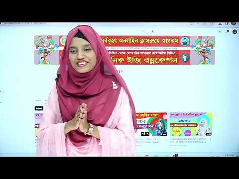 Class 8 Bangla 2nd Paper I Chapter 8 I Banan