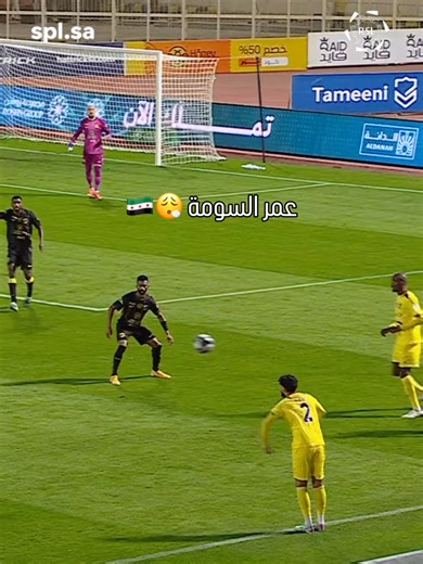 المرور والتمرير على طريقة السومة في SPL 🇸🇾🎩