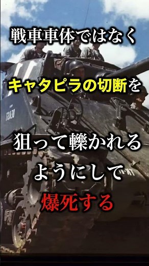 [The Tekketsu Kinnōtai in 1 Minute] #shorts #history #explanation #education