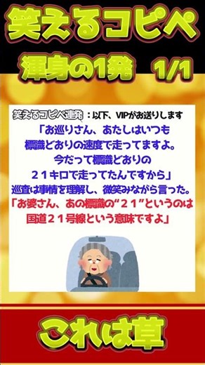 [2ch Funny Copypaste] Guaranteed to make you laugh! A hilarious copypasta! [Part 4914] #shorts #2...