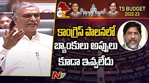 1.5K views · 12 reactions | Minister Harish Rao Counter to Bhatti Vikramarka in Assembly #MinisterHarishRao #BhattiVikramarka #telanganaassembly #NTVNews #NTVTelugu | Ntv Telugu | Facebook