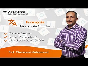Français 1ère Année Primaire - Séance 2 (La lettre "I")