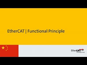 观看性能卓越的EtherCAT运行原理