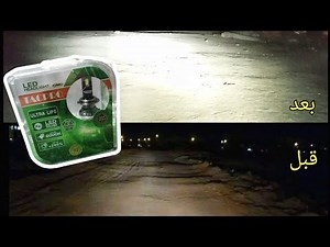 TACPRO LED H4 / اضاءه قويه ليد تاك برو عالي وواطي