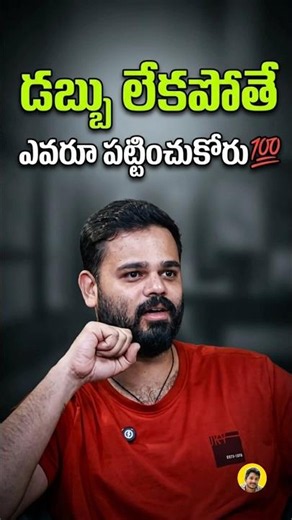 No Money, No Respect? The Reality We Live In💔✨ #vamshikrishnareddy #money #inspiration #shorts