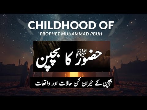 Childhood Moments of Prophet Muhammad (ﷺ) That Inspire the World