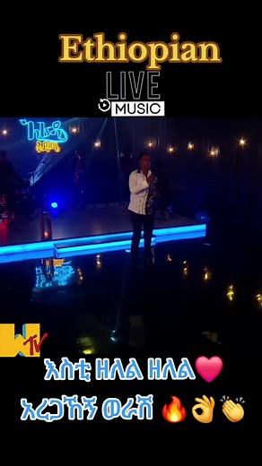 Classic Ethiopian Amharic Music Mix | Old Ethiopian Music Collection 🎶🇪🇹