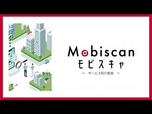 【サービス紹介】市街地映像のビッグデータを利活用するためのプラットフォーム「モビスキャ」