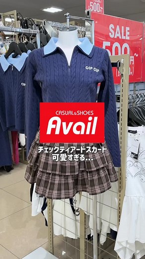 CHIP CLIP(チップクリップ) | アベイルのチェックスカートが可愛すぎた💕 @chipclip_official ◀ほかの投稿はコチラ♡ 🏷️チェックティアードスカート/税込1,980円/品番332-1626 ①シャギーカーディガン/税込2,530円/品番318-0250... | Instagram