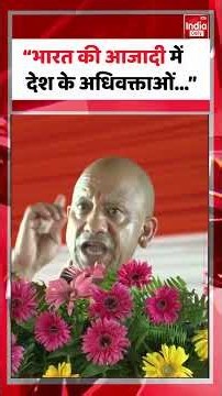 CM Yogi UP Election 2027: सीएम योगी ने कहा कि भारत की आजादी के आंदोलन में देश के अधिवक्ताओं की...