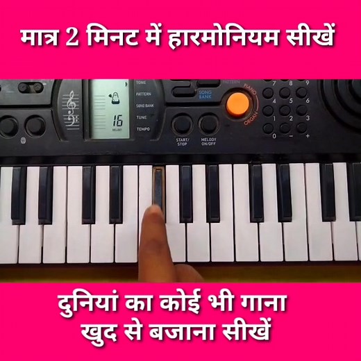 263K views · 5.5K reactions | Harmonium bajana kaise sikhe | Arushi Films | Facebook