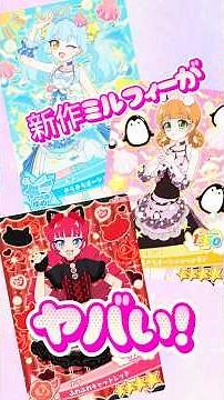 プリおじの星4チャレンジ おねがい2弾 第45回 #アイプリ #おねがいアイプリ #ひみつのアイプリ のアイプリ #アイプリバース #shorts #aipri #아이프리 #排出結果 #推し活