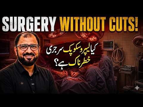 Is Laparoscopic Surgery Safe? - Bina Pait Khole Operation Kaise Hota Hai? - Robotic Surgery Guide
