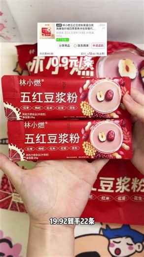 Unboxing & Review: Xiaoran Wuhong Soy Milk Powder - Is It Worth It