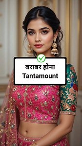 What Does Tantamount Mean? | English Vocabulary Shorts #shorts #viralvideo #english #facts #learn #fb #viralvideo #facts #educational #English #vocabulary #englishspeaking #viralreelsシ #englishlearning #short #englishvocabulary | Thegrowth Hub