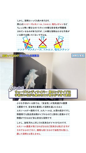 【知らないと危険】液晶テレビの正しい掃除方法！メーカー推奨の手順で丁寧に解説！ 液晶テレビのお手入れ、なんとなく自己流でやっていませんか？ 実は、間違った掃除方法は画面を傷つけたり、故障の原因になることも… この動画では、メーカーの取扱説明書に書かれている正しい掃除手順に従って、液晶テレビを安全かつ丁寧にお手入れする方法を実演付きで解説します♪ #テレビ掃除 #液晶テレビ #家電掃除 | 茂木流掃除講座【茂木和哉】