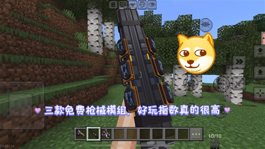 三款免费枪械模组！完全免费